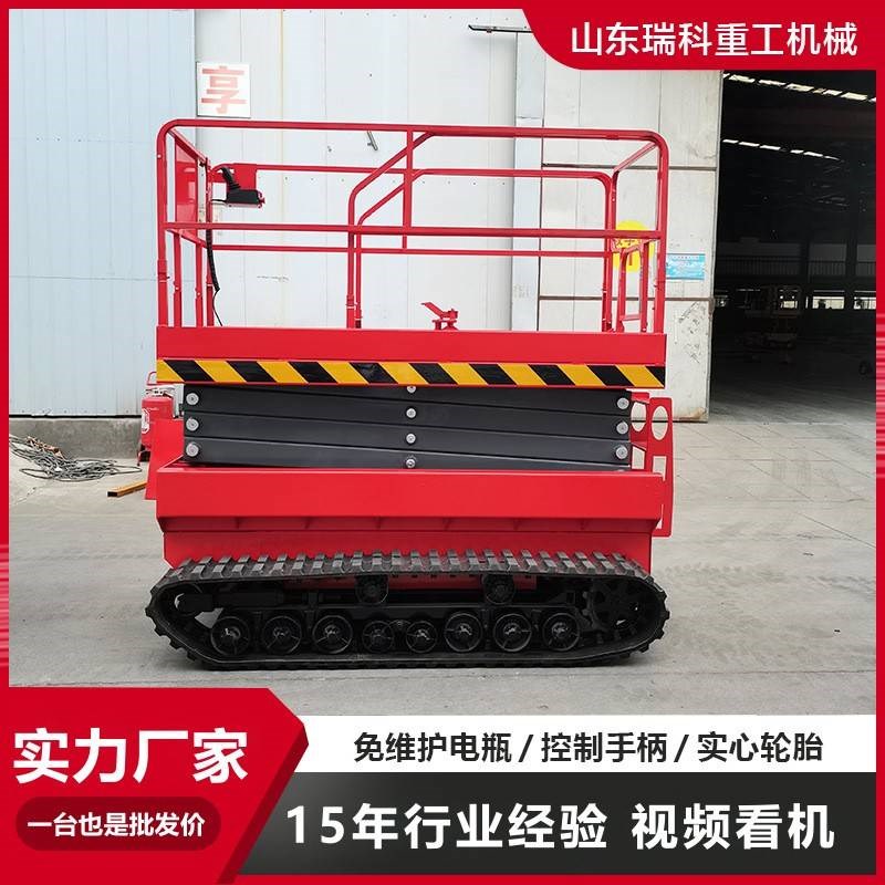 全自行履带式液压升降机可移动式使用寿命长履Z带式升降台