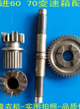 星8轴杭州L8齿轮变速箱光齿轮进60齿轮变速70箱08档B10798配件前