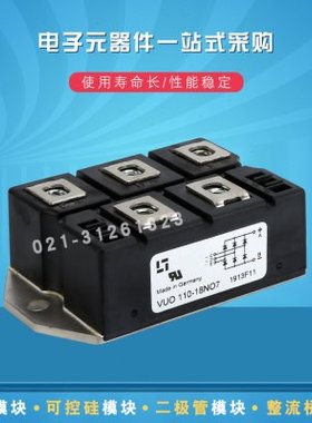 VUO110-18NO7 VUO120-12NO1 VUO120-16NO1整流桥