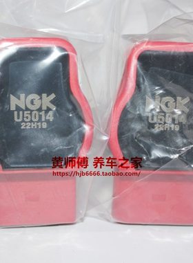 NGK红头点火线圈U5014全系德系EA113二代EA888 1.8T 2.0T机械3.0T