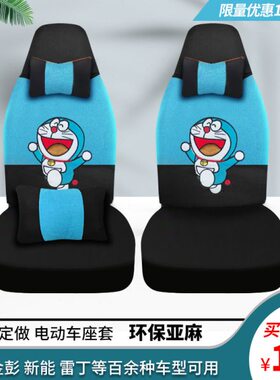 电动7四季汽车坐垫套四轮A50820E530E00二四门A座套T特鲁夫T5A