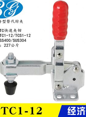-焊接1夹具不锈钢T直垂替代 肘 夹同款式C12工装CS1T-12快速夹钳