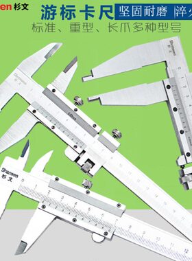 150游标卡尺杉文200不锈钢30/00mmmm工业级-油标卡尺600mm501米/0