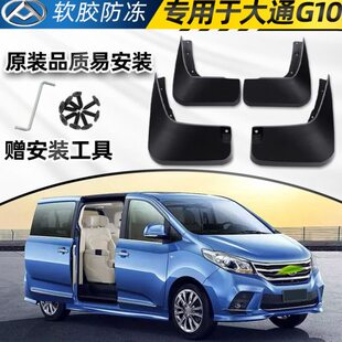 后款原厂挡泥板18档/改装汽车/0通皮配件大G1前款19轮202115软胶