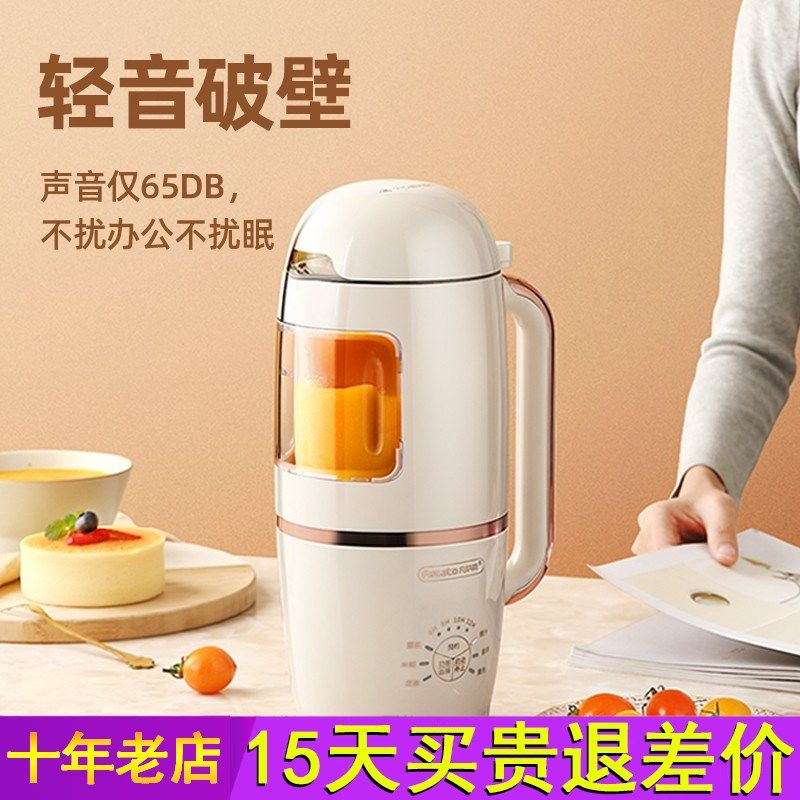 FASATO凡萨帝小型智能家用破壁机