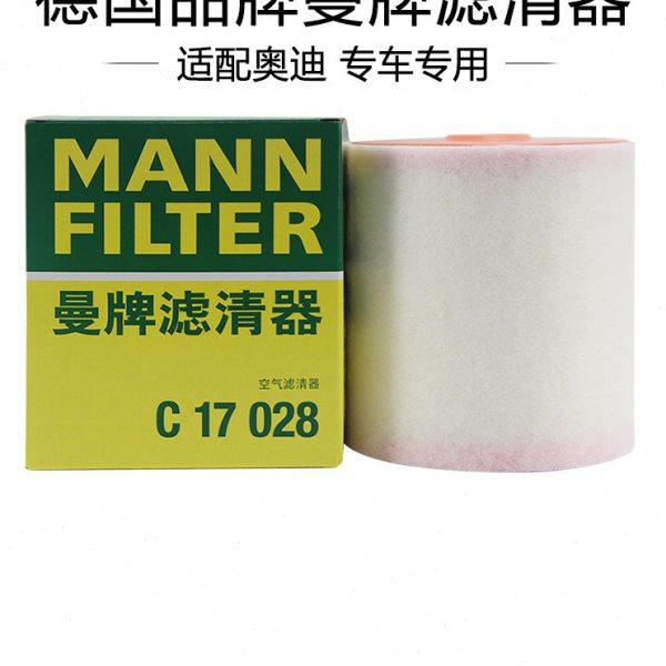 C17028,汽车零部件/养护/美容/维保,空气滤芯,淘宝优惠券,粉丝福利购,淘宝优惠卷
