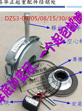 Z140/080//1530电SSD电磁制动器电/制动抱闸D15005-8//断//Z3|失