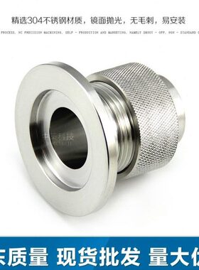 管大头卡扣密封焊接离F规座离规长度快底座管接K真空泵装管电挡板