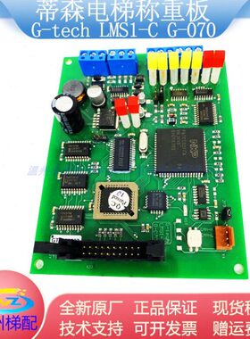 电梯/L原装称重S1盒L板-E称重州蒂森温MCS4电梯配件-M全新