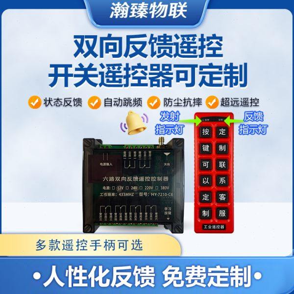 多路远程无线遥控开关信号双向反馈电机水泵220380大功率控制器,电子/电工,遥控开关,淘宝优惠券,粉丝福利购,淘宝优惠卷