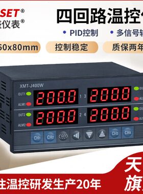 四通485四路路控制温度通讯通道4   温控器 PI道 温控仪表4智能D