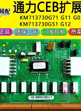 板G17  1G111330通力CE扩展板10213G7177  BK323H5G 0电梯G配件M7