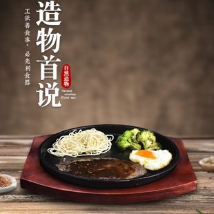 铁板烧盘子家用煎牛排专用铁板煎锅商用平底烧烤牛扒餐盘摆摊烤鱼