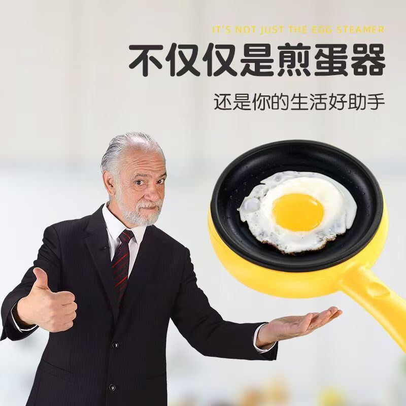 小型迷你早餐机多功能不粘煎蛋神器电煎蛋锅煮蛋器蒸蛋Z器宿舍煎