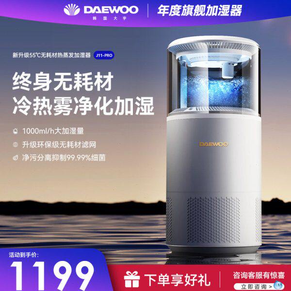 大容量蒸加湿器家用静音卧室发大宇无冷热空调式落地雾婴儿上加水