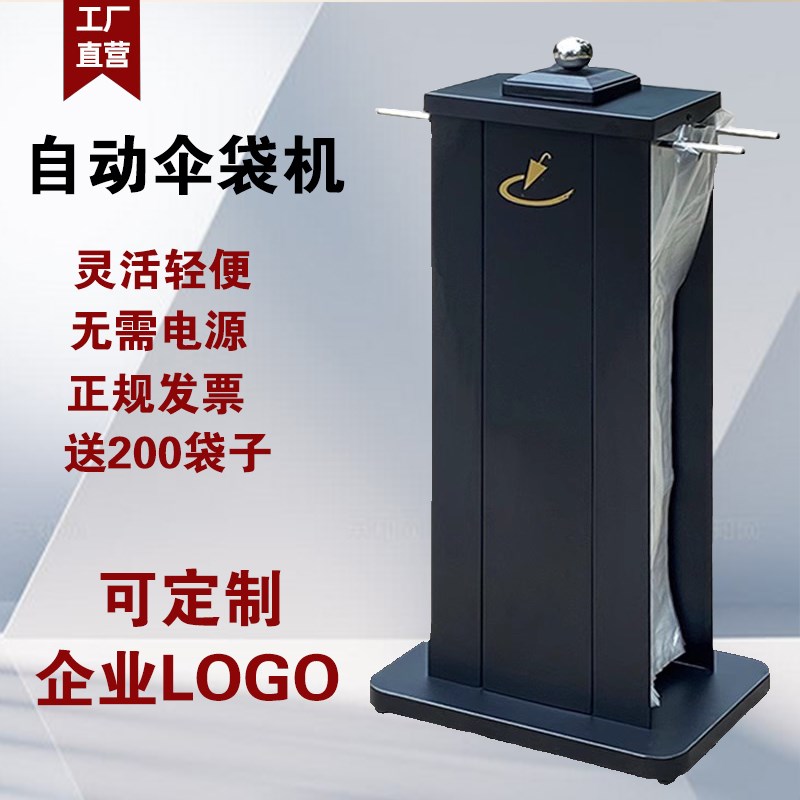 自动雨伞机商用不锈o钢双头伞袋机酒店商场地铁雨伞套袋机雨伞架