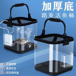 可折叠微物多功能透明鱼桶加厚活鱼桶路亚新款流溪增钓鱼打水桶氧