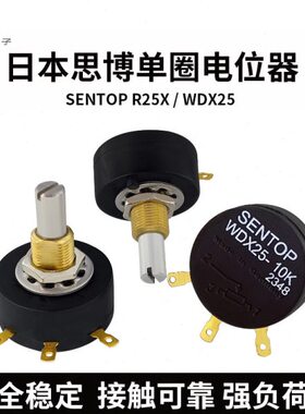电位器博S绕AK 5SE线KX1单K圈TOX原装WD 精密 AEPK 25R思N25 102K