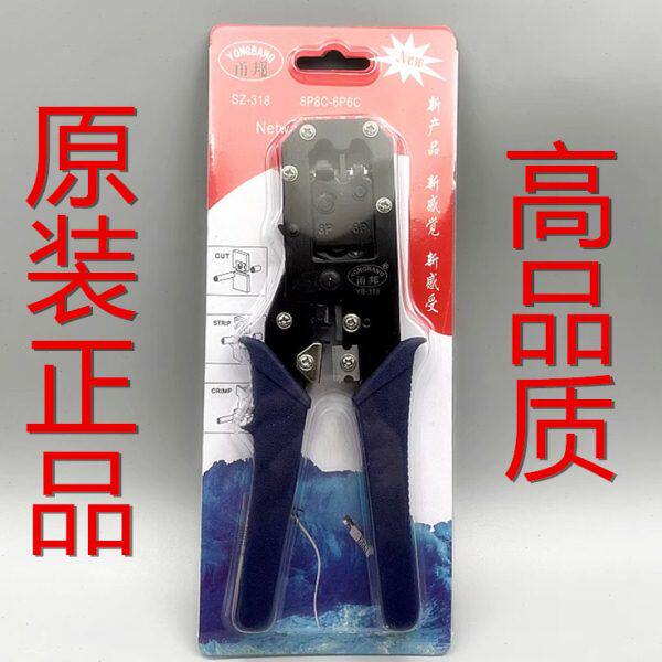 多功能压线钳两用网线钳网络压线钳水晶头