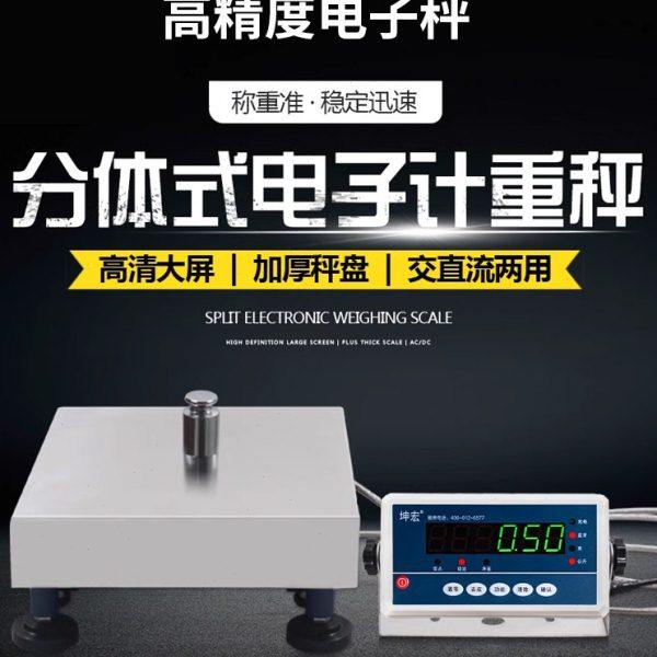 坤宏HTW-H分体式高精度电子计重台秤6-50kg选配RS232 485实验室称,五金/工具,电子秤/电子天平,淘宝优惠券,粉丝福利购,淘宝优惠卷