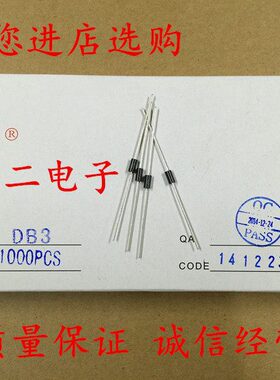 0  插塑封0环散装3黑色DB/发二极管保 直只   10双向编带触RG