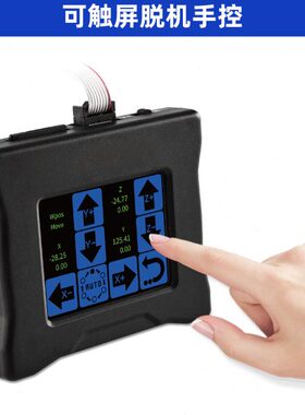 机三控 BL轴 控制器控制器脱机适用CNCG离线R触屏小型雕刻机脱手