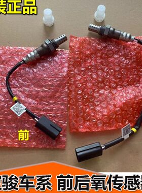 51.560 W  61 /310 L306  后1.8宝骏730105氧传感器5前300L 1.5T