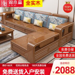 全实木客厅中式实木沙发储物简约冬夏小户型两用高箱组合木质沙发