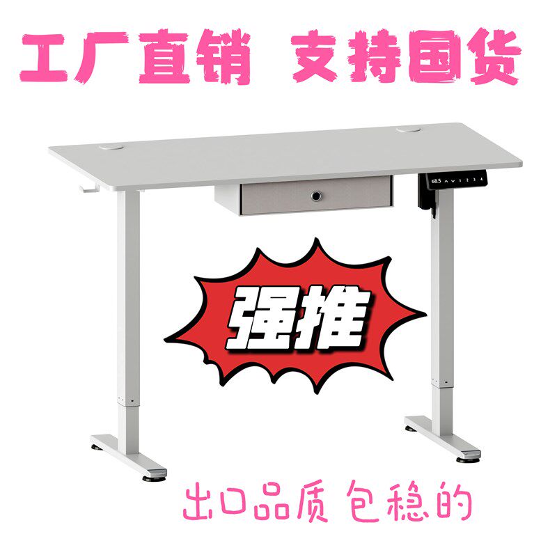 定制电动升降桌智能工作立式台办公桌子电脑桌电竞桌学习书桌家用