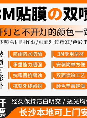 3M灯箱布贴膜户外门头广告招牌制作画面型材可挂发光字定做UV双喷