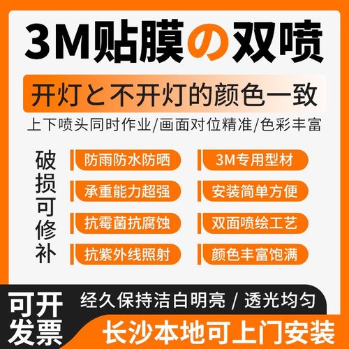 3M灯箱布贴膜户外门头广告招牌制作画面型材可挂发光字定做UV双喷