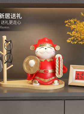 国潮招财猫钥匙收纳摆件家居饰品客厅电视柜玄关入户乔迁新居礼品