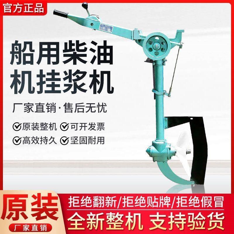 挂桨机 船用挂浆机柴油机推进器 船用推进器电动挂机船外机船厂家