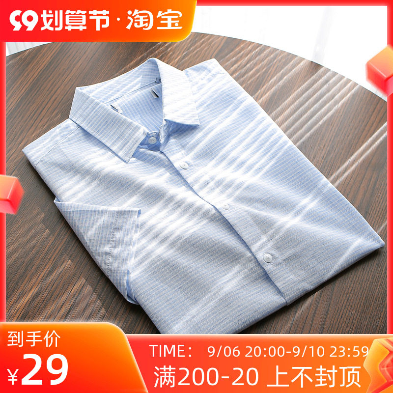 清爽浅蓝!亚麻混纺!凉爽透气!夏季男士薄款细格纹休闲短袖衬衫,男装,衬衫,淘宝优惠券,粉丝福利购,淘宝优惠卷