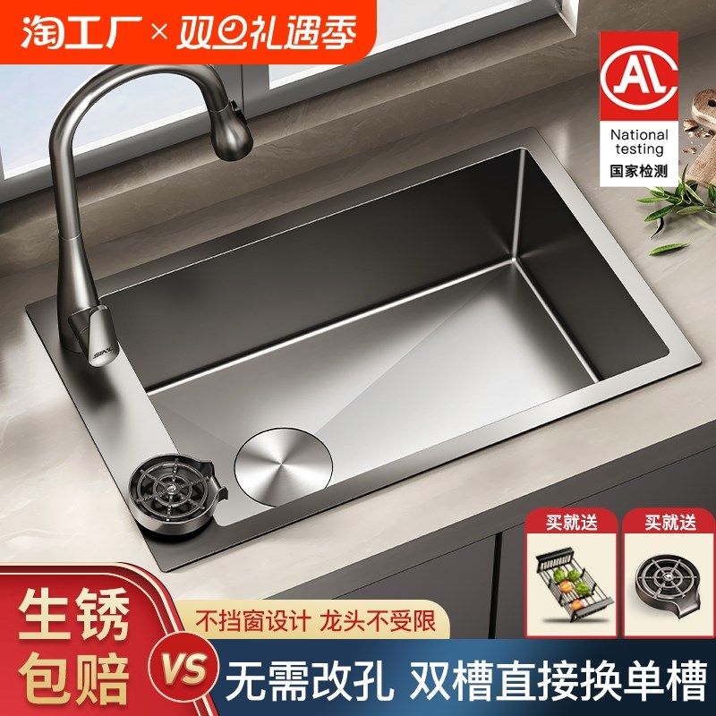 厨房水槽大单槽双槽改单槽洗菜盆不锈钢家用洗碗池方形下水台面,家装主材,水槽套餐,淘宝优惠券,粉丝福利购,淘宝优惠卷