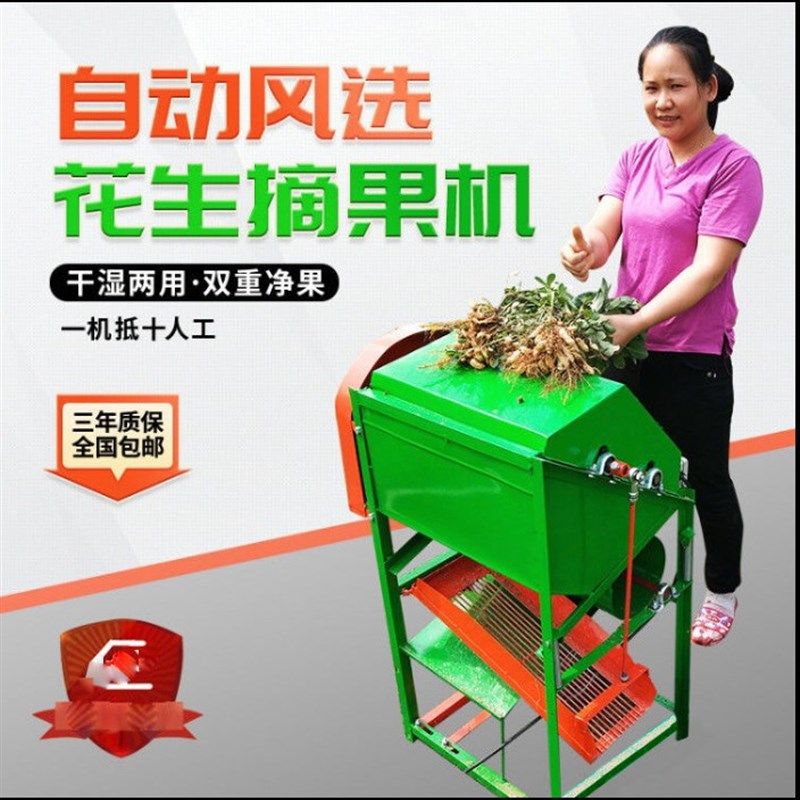 花生脱粒机 家用花生摘果机 摘花生机 脱花生机 小型捡花生机厂家,农机/农具/农膜,收割机械,淘宝优惠券,粉丝福利购,淘宝优惠卷