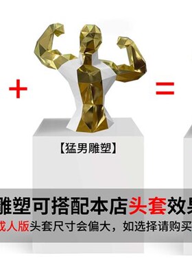 大号猛男雕塑抽象手工折纸北欧摆件复古办公室大型客厅装饰品礼品