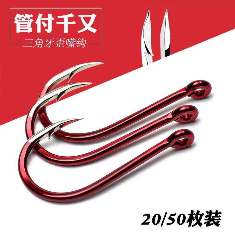 红色鱼钩管付千又渔钩有孔圈环倒刺海钓矶钓加粗大物钩大包装渔具