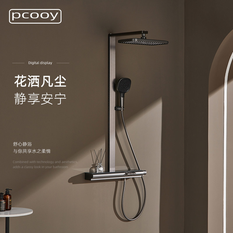 pcooy枪灰数显花晒头淋浴套件置物花洒卫浴家用钢琴按键增压洗澡,家装主材,恒温花洒套装,淘宝优惠券,粉丝福利购,淘宝优惠卷