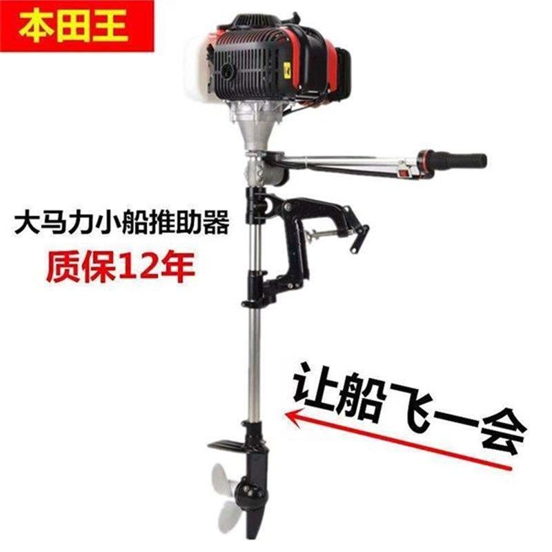 汽油推进器四冲程船挂机小型螺旋桨推进器船外机挂浆机马达船用厂
