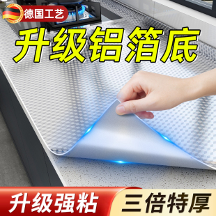 厨房防油贴纸防火耐高温墙贴防水防潮橱柜墙纸自粘锡箔纸灶台铝箔