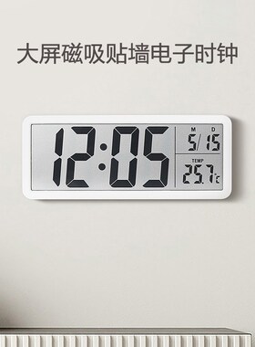 简约电子时钟桌面数字钟表台式客厅温度厨房大屏挂墙磁吸冰箱贴粘