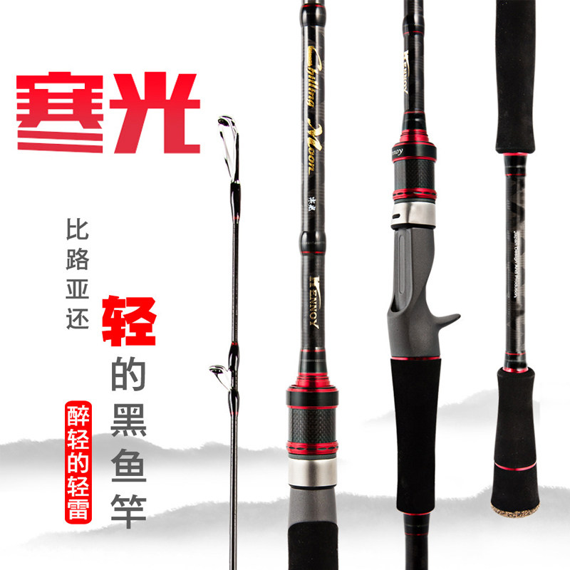 寒光轻雷竿打黑鱼竿碳素路亚竿枪直柄远投雷强竿竞技型单竿