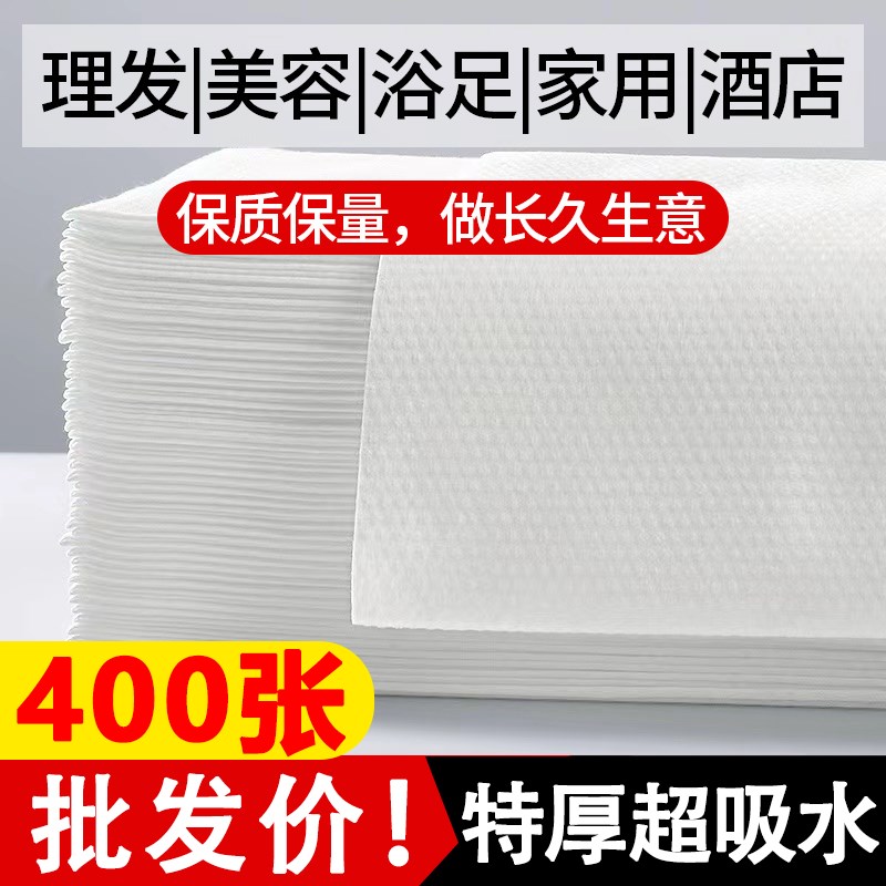 一次性毛巾浴巾洗澡巾美发店专用美容院理发店酒店足浴纸巾擦头巾