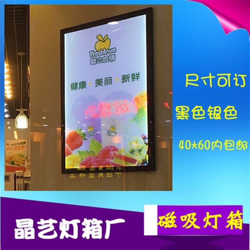 超薄LED磁吸单面双面发光点餐牌展示价目表亚克力水晶灯箱广告牌