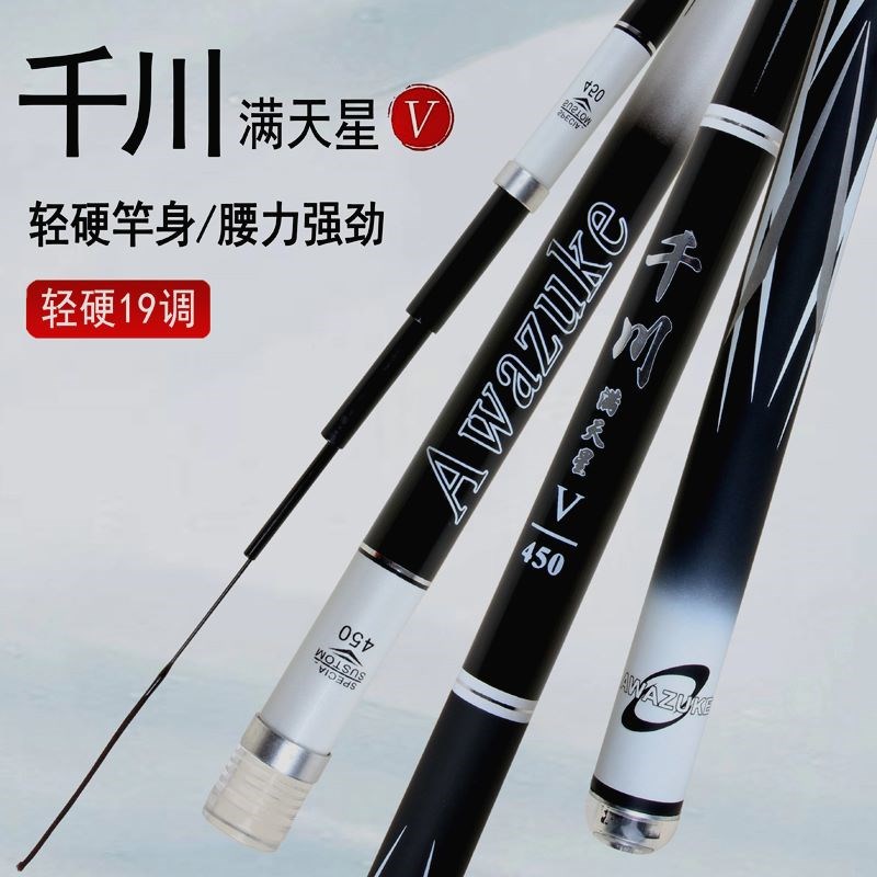 高碳鱼竿超轻超硬19调6H台钓竿湖库利器大物竿长节手竿钓鱼竿渔具