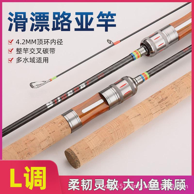 新品碳素路滑竿可过马口杆大导环实心太空豆l调路亚竿翘嘴钓鱼竿