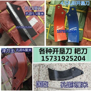 旋耕机双孔耙刀7字型 开垦刀C型圆形刀盘配件4.5 5.5 6.0孔距