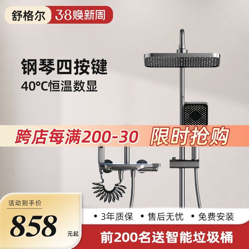 花洒套装智能恒温钢琴键精铜主体带喷枪增压花洒,家装主材,智能花洒套装/淋浴屏,淘宝优惠券,粉丝福利购,淘宝优惠卷