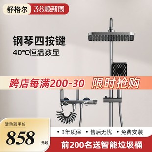 花洒套装智能恒温钢琴键精铜主体带喷枪增压花洒